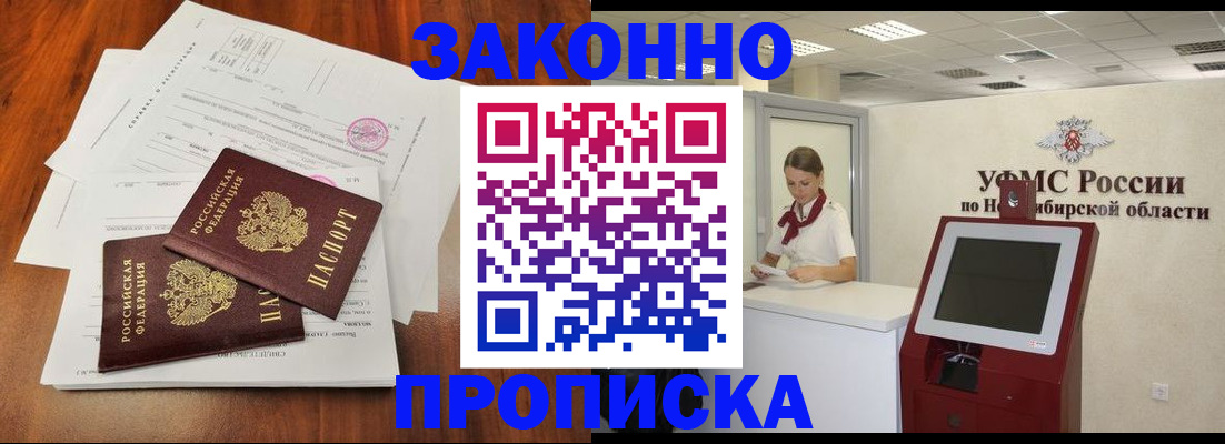 где прописаться в Наволоках