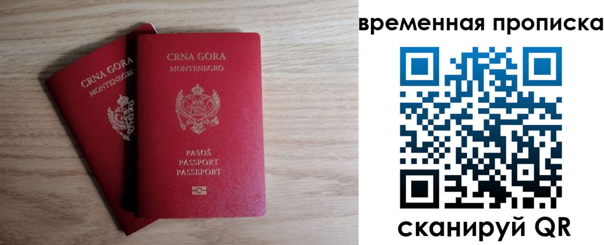 прописка для военкомата в Наволоках