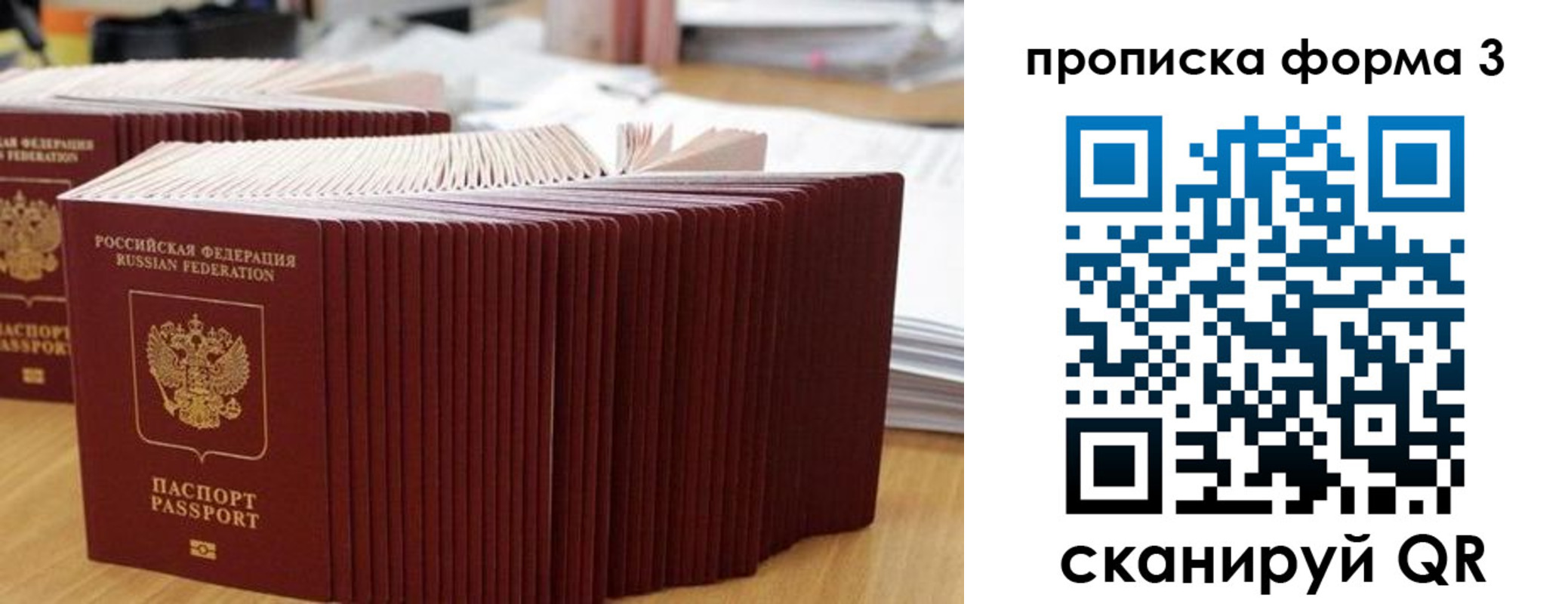 временная регистрация в квартире в Наволоках