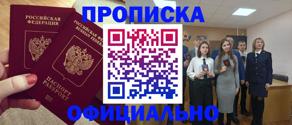 временная регистрация купить в Наволоках