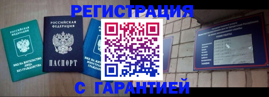 где прописаться в Наволоках