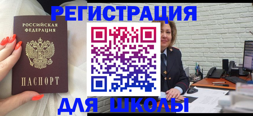 прописка для работы в Наволоках