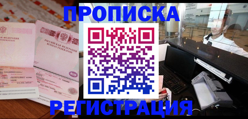 временная регистрация законно в Наволоках