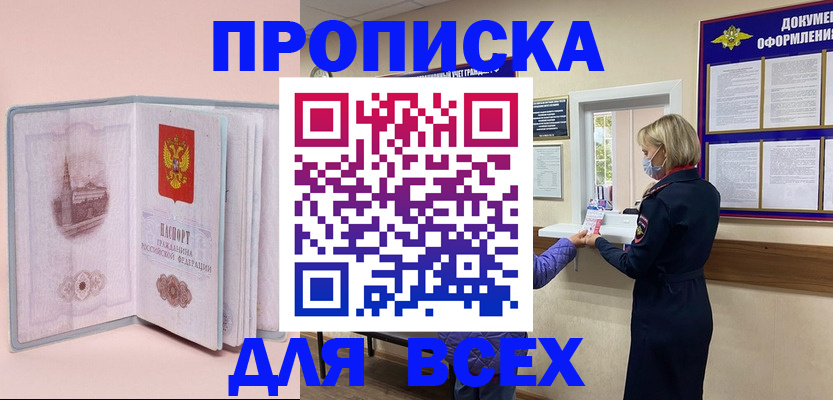 регистрация для школы в Наволоках