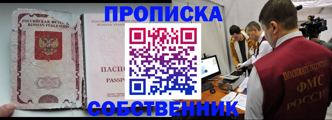 прописка для школы в Наволоках