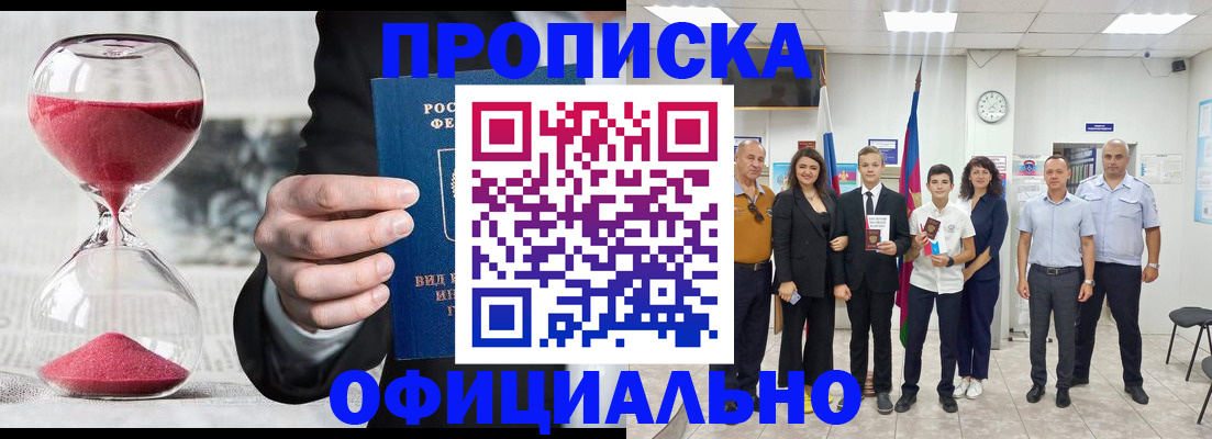 прописка гарантия в Наволоках
